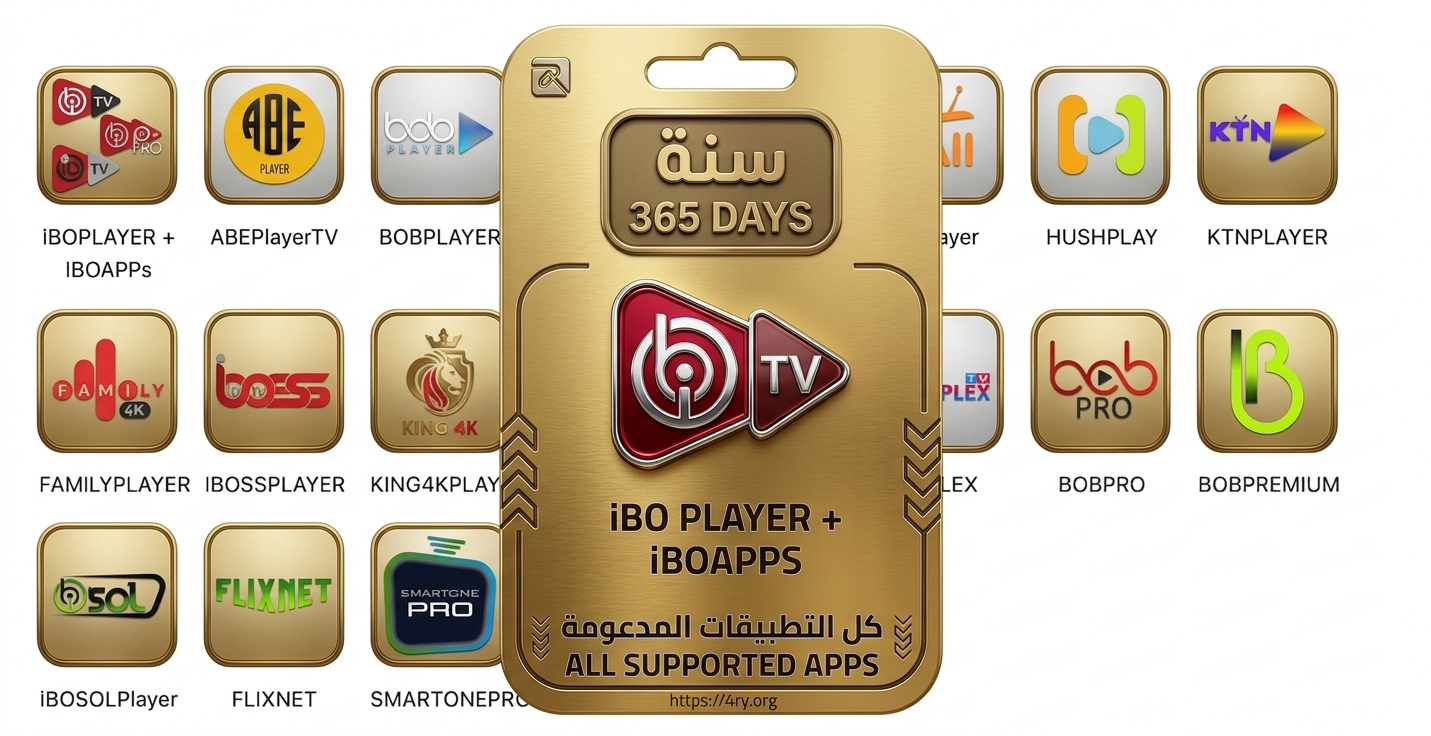 Ibo apps تفعيل مشغلات تحقق من الصورة سنه